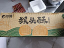 比比赞（BIBIZAN）猴头酥饼干1000g整箱早餐休闲零食品代餐饱腹酥散装小吃 实拍图