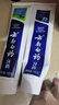 云南白药牙膏口腔护理经典套装 护龈亮白祛渍 清新口气3支装535g+牙刷2支 实拍图