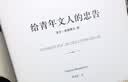 从大都到上都 经纬华夏 北大教授罗新旅行文学经典之作 历史学家许倬云集大成之作 实拍图