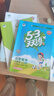 【团购优惠】2025版53天天练一二三四五六年级下册上册语文数学英语人教教材同步随堂练习册曲一线5.3同步训练人教版五三天天练5+3 英语 人教PEP版(三年级起点) 三年级上册【2025秋】 实拍图