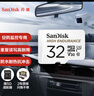 闪迪（SanDisk）32GB TF（MicroSD）4K内存卡 行车记录仪 监控摄像头专用 2,500小时录制 重复读写高耐用存储卡 实拍图