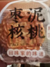 日月坊老五仁月饼多口味传统广式中秋手工饼2斤 枣泥核桃月饼10个两斤装 实拍图