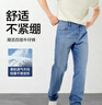 网易严选25新品舒弹大师男士牛仔裤加绒直筒亲肤透气不闷耐磨基础百搭 A款微弹合体款-牛仔浅蓝 32 实拍图
