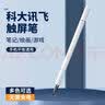 冉阅 适用科大讯飞AI学习机触控笔A10/T10答题X20 PRO笔记触屏手写笔Z1早教机点读机电容笔 2022磁吸款【白色】配1个笔头 科大讯飞平板通用笔 实拍图