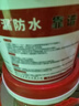 沃特浦防水涂料屋顶补漏王材料耐高温防晒平房外墙楼顶防漏房顶漏水胶 【 水泥色】买54斤送 54斤 送工具 实拍图