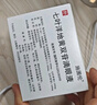 【原研进口】施图伦 七叶洋地黄双苷滴眼液0.4ml*10支/盒 实拍图