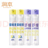 润本（RUNBEN）20%羟哌酯30ml*2驱蚊喷雾花露水+紫草止痒喷雾30ml*2 实拍图