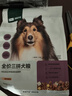 网易严选犬粮 全价冻干三拼鸡肉狗粮幼犬成犬小型中大型犬通用金毛 500g 实拍图