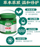 云南本草湿毒清百草痒膏止皮肤瘙痒屁股痒大腿内侧阴囊潮湿痒抑菌膏20g 实拍图