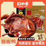 口口香酱板鸭湖南特产熟食腊味即食肉干肉脯真空包装小吃香辣味308g 店长推荐328g中辣（麻鸭） 酱板鸭 实拍图