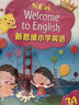 新思维小学英语教材New longman welcome to english 3A 主课本（赠单词本）香港朗文英语小学教材少儿英语听说读写综合练习课本教材 6-12岁 小学礼物 小学教辅 实拍图
