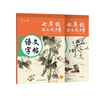 六品堂 七年级语文字帖上下册同步人教版衡水体中文初一7年级钢笔古诗词写字课课练字帖初中生楷书练字本 实拍图