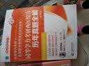 2019同等学力考研西医综合历年真题全解（第五版）（同等学力考研临床医学学科综合应试宝典） 实拍图