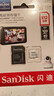 闪迪（SanDisk）512GB TF（MicroSD）4K内存卡 行车记录仪 监控摄像头专用 40,000小时录制 重复读写高耐用存储卡 实拍图