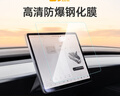 3W适用于特斯拉modelY/3屏幕钢化膜中控保护膜显示屏高清贴膜 实拍图