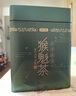 贡苑绿茶特级太平猴魁200g 2025新茶叶礼盒装高档礼品送长辈老丈人 实拍图