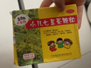 [三公仔] 小儿七星茶颗粒 7g*10袋/盒 1盒 实拍图