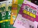 2025秋 实验班提优训练 七年级上册 历史人教版 强化拔高教材同步练习册 实拍图