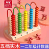 福孩儿5档计数器小学生二一年级上册数学教具加减法五行万位珠算计算架 实拍图