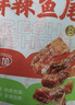 李声平湖北特产李二鲜鱼即食风干鱼零食休闲食品鱼块送礼佳品礼包礼盒 香辣鱼段100g*2袋 晒单实拍图