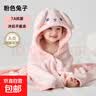 珊瑚绒卡通婴儿包被斗篷宝宝洗澡浴巾带帽儿童吸水连帽披风 粉色长耳兔 85/150cm 实拍图