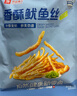 良品铺子香酥鱿鱼丝芥末味30g 休闲海味零食即食海鲜特产鱿鱼条 实拍图