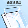 朗客 适用荣耀50Pro钢化膜honor V40手机膜通用全屏覆盖超薄玻璃高清曲面玻璃防摔防指纹保护贴膜 实拍图