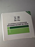 玉泽（Dr.Yu）皮肤屏障修护专研清透保湿霜50g*2（第二代）乳液面霜油敏肌 实拍图