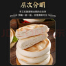 悦味纪 陕西白吉饼800g 10个 肉夹馍饼胚 白吉馍百吉饼半成品早餐速食 实拍图