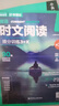 华理社 英语时文阅读提分训练3+X 6年级小升初 第1辑第2辑（套装2册）上海学生英文报SSP 含音频视频 答案详解 全文翻译 时文高频词汇（3+X：阅读理解+完形填空+新题型+每周精读）每月赠特刊 实拍图