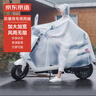 京东京造电动摩托车雨衣单人电瓶车雨衣长款全身防暴雨外卖专用骑手雨披 实拍图
