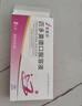 [芙露饮] 匹多莫德口服溶液10ml:0.4g*8支/盒 实拍图