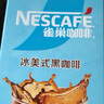 雀巢（Nestle）【代言人丁禹兮同款】冰美式速溶黑咖啡闪溶0糖0脂*条装2g*6条 实拍图