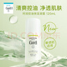 珂润（Curel）控油保湿凝露120ml 清爽保湿 敏感肌男女适用 户外出游 成毅代言 实拍图
