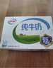 伊利纯牛奶整箱250ml*16盒 全脂牛奶 礼盒装 实拍图