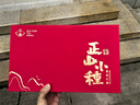 华源茶业 正宗武夷正山小种特级红茶250g自己喝2025新年货节送礼盒装 实拍图
