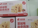 比比赞（BIBIZAN）蔓越莓曲奇饼干礼盒1000g解馋休闲零食蔓越莓西饼下午茶休闲零食 实拍图