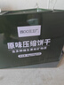 北戴河（BDH）压缩饼干900型铁桶户外代餐方便即食家庭应急储备压缩干粮200g*20 实拍图
