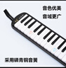 奇美37键专业级马卡龙色学生成人口风琴（马卡龙黑、赠音符贴及吹管） 实拍图