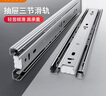 卡贝抽屉滑轨滑道轨道三节轨道抽屉拉轨导轨衣橱柜五金配件18寸一副装 实拍图