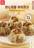 西贝莜面村杂粮纸皮烧麦360g 6个 面点早餐半成品 加热即食点心 烧卖 实拍图