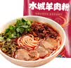 黔五福贵州米粉水城羊肉粉贵州特产米粉米线贵阳花溪牛肉粉方便速食 水城羊肉粉618g*2包 实拍图