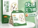 加品惠飞蛾诱捕器强效家用灭飞蛾衣蛾蚋蛾蠓米面蛾子粘板5片装QC-2066 实拍图