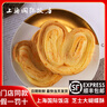 国际饭店 帆声饼屋 PARK HOTEL BAKERY上海国际饭店蝴蝶酥 奶香大蝴蝶酥5片装200克/袋 全国2件顺丰 【1袋】原味大蝴蝶酥5片200g(甜) 实拍图