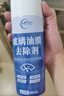 仆旅仆旅去油膜清洁剂汽车前挡风玻璃油膜去除剂强力去油污泡沫清洗剂 实拍图