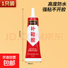 【强力透明胶】万能胶通用胶防水强力补鞋防水不粘手修鞋胶万能胶 胶水-60ML/瓶*1 实拍图