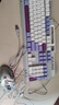 适用华硕天选键盘有线天选6pro/5/4/3机械手感游戏鼠标套装拯救者 有线白紫键盘+有线宏鼠标 实拍图