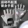 Ma fitness健身手套男运动撸铁拉单杠专用防起茧引体向上健身房器械训练 灰色1对液态硅胶防起茧】 M【适合掌宽8.9-9.5cm】 实拍图
