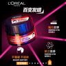 欧莱雅男士造型持久强塑礼盒喷雾200ml+发蜡70g发胶发泥定型套装 实拍图
