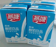 燕塘 原味酸奶饮品 250ml*24盒 量贩礼盒装 常温酸牛奶 乳酸菌饮料 实拍图